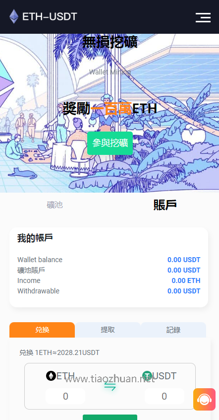 ETH链多语言秒U源码
