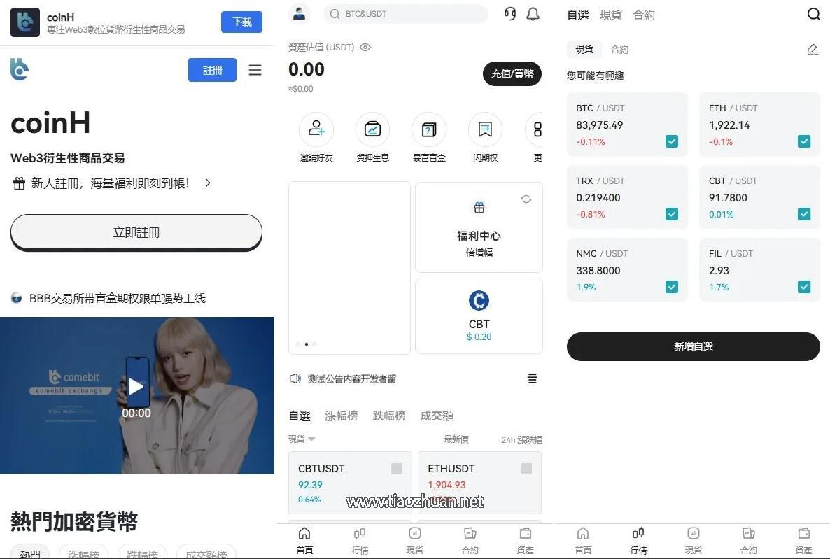 coinh多语言交易所源码外汇合约交易期货质押生息盲盒系统