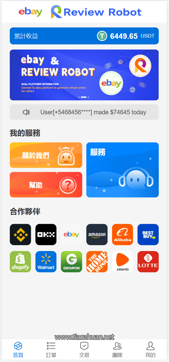 Best Buy多语言海外抢单源码修复版亚马逊60关卡任务