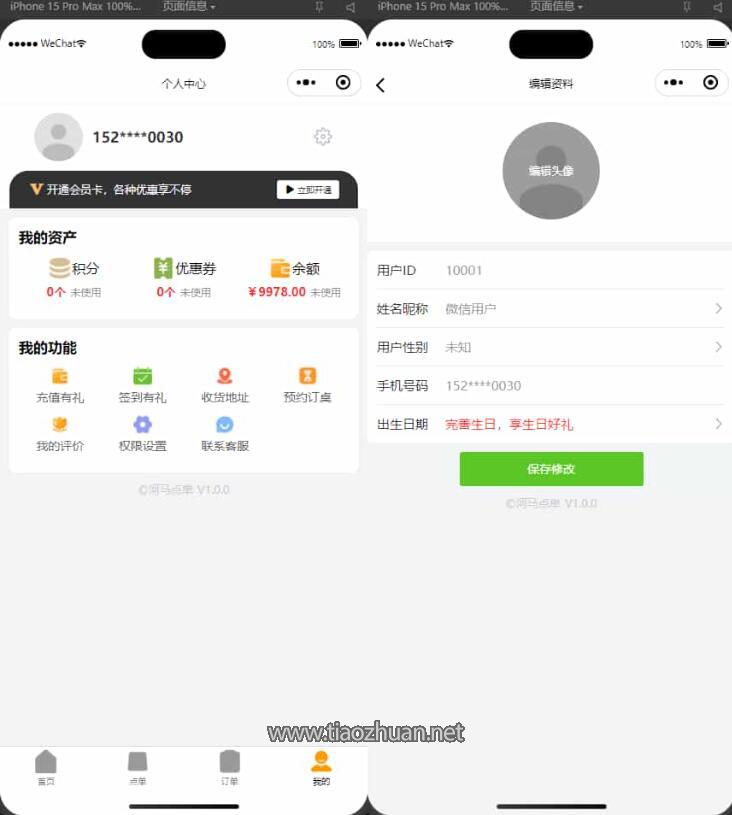 扫码点餐外卖配送餐饮小程序1.jpg