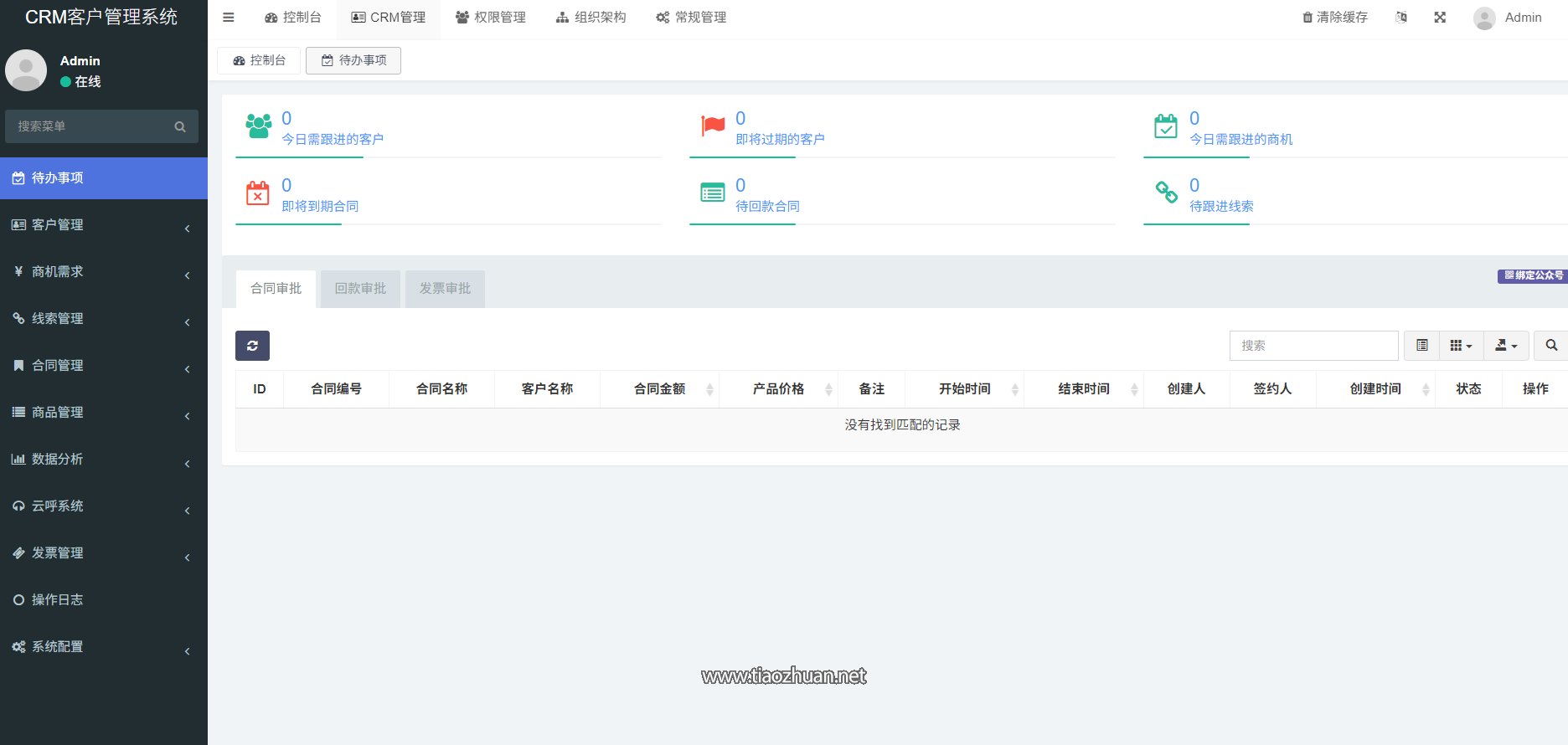 屏幕截图 2025-05-09 211443.png