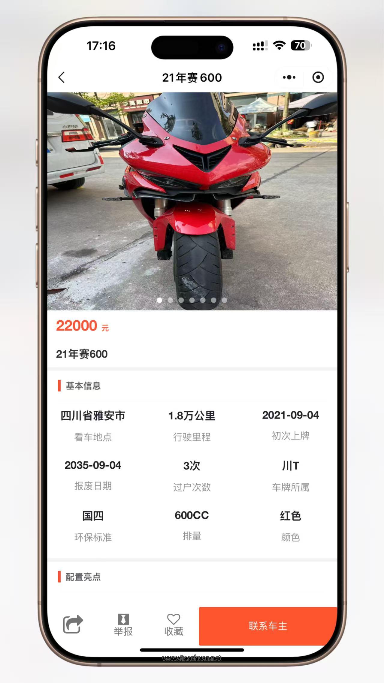 二手摩托车展示小程序