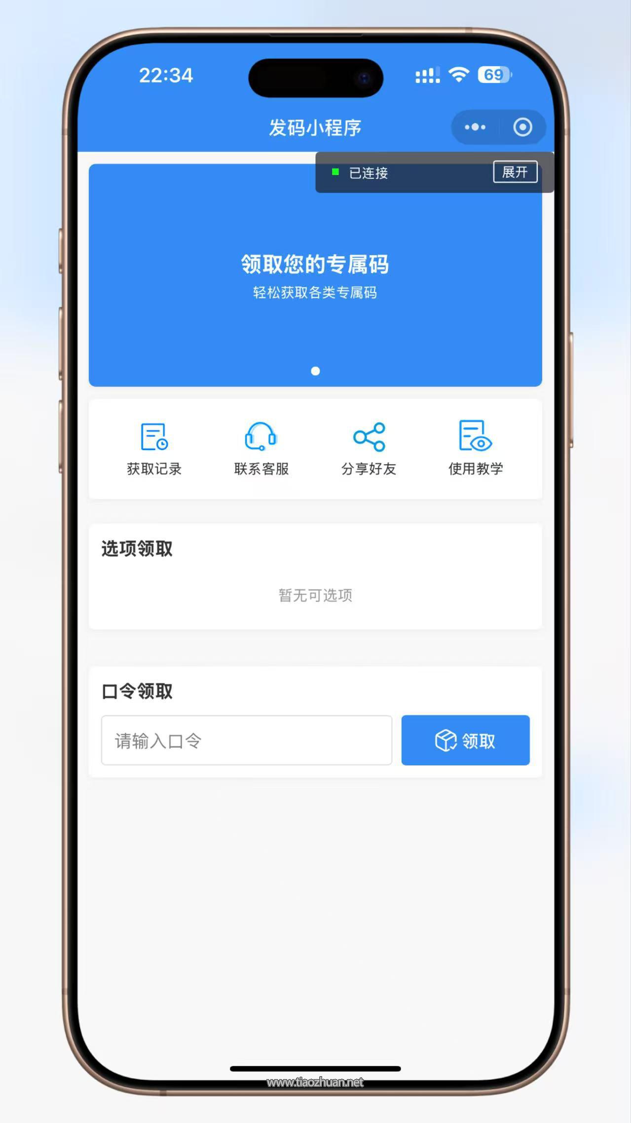 自助发卡小程序.jpg