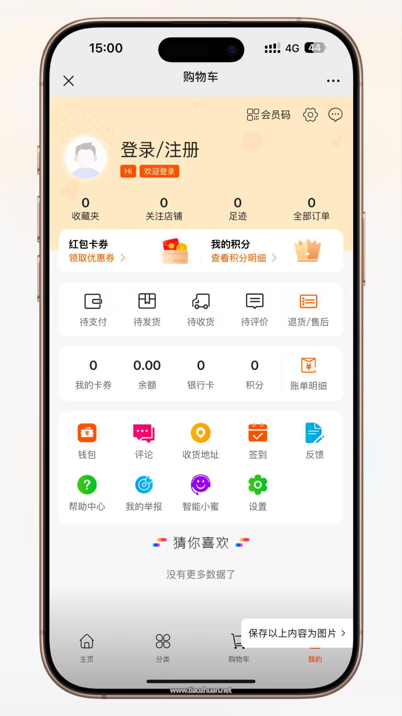 跨境电商源码前端页面.jpg