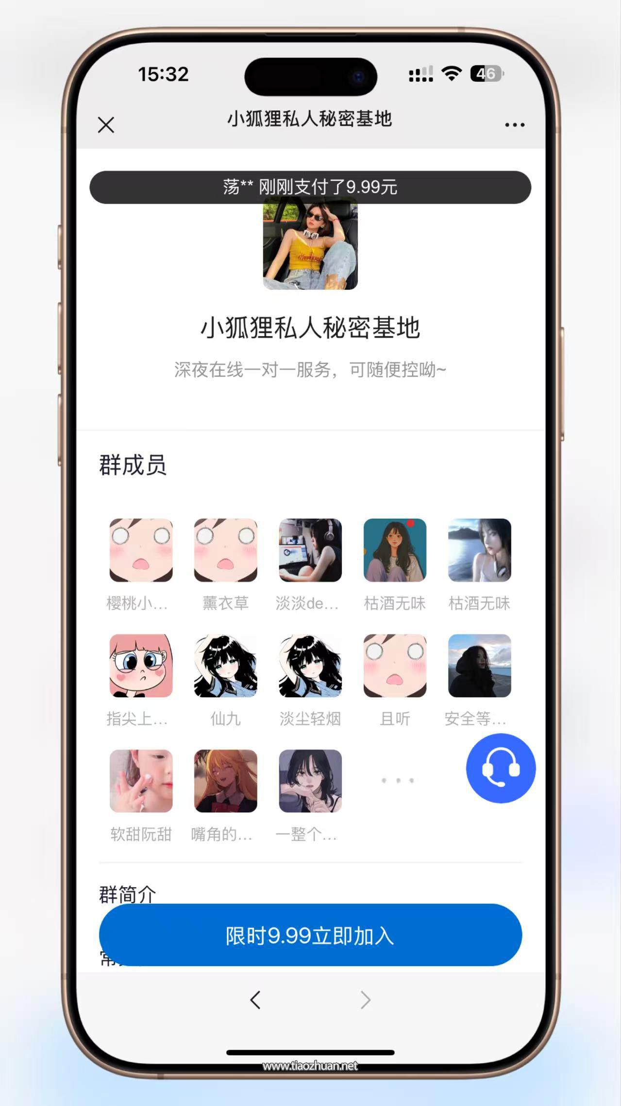 独立付费进群系统源码