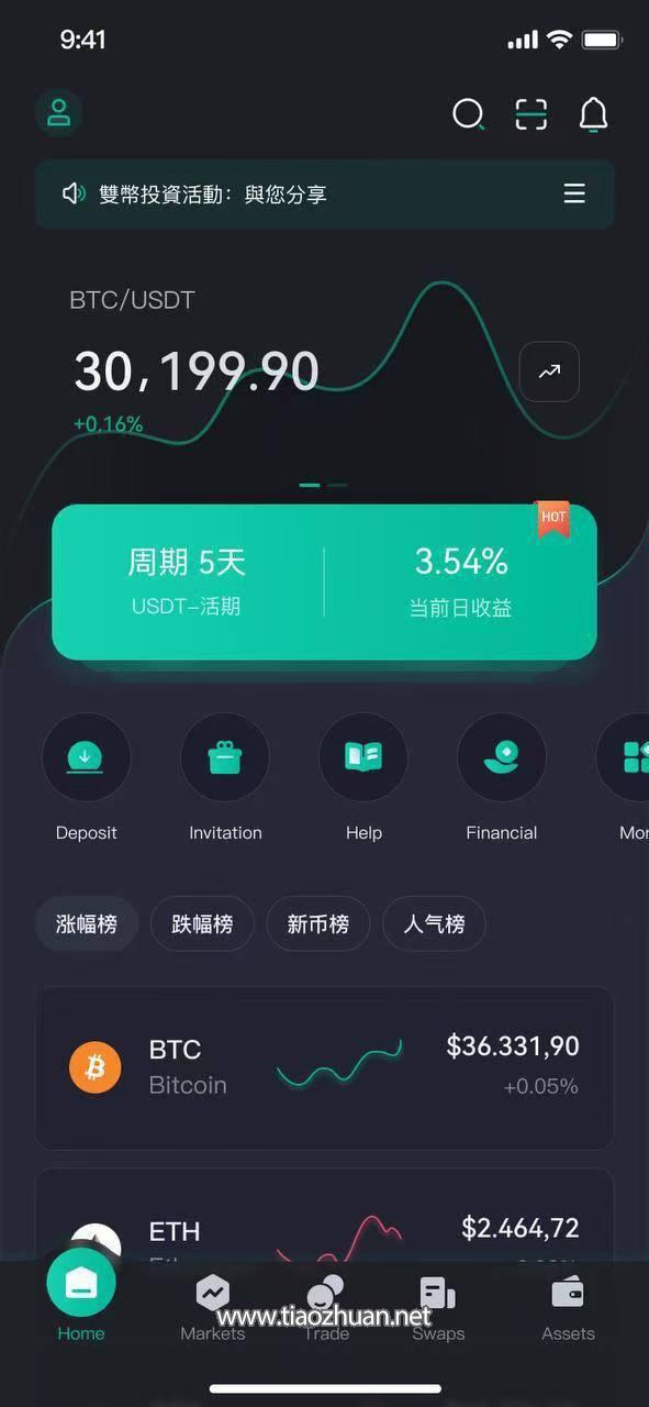 CBFI长虹三端交易所源码
