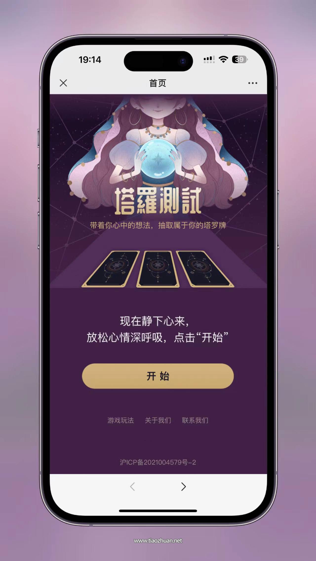 h5独立版塔罗牌占卜系统源码