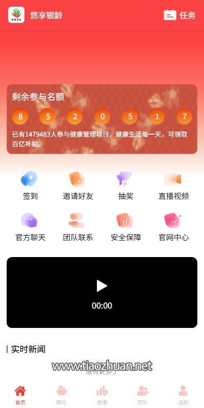 新版投资理财源码借贷爱心公益签到三级分销-前端Vue 3 + uni-app纯源码