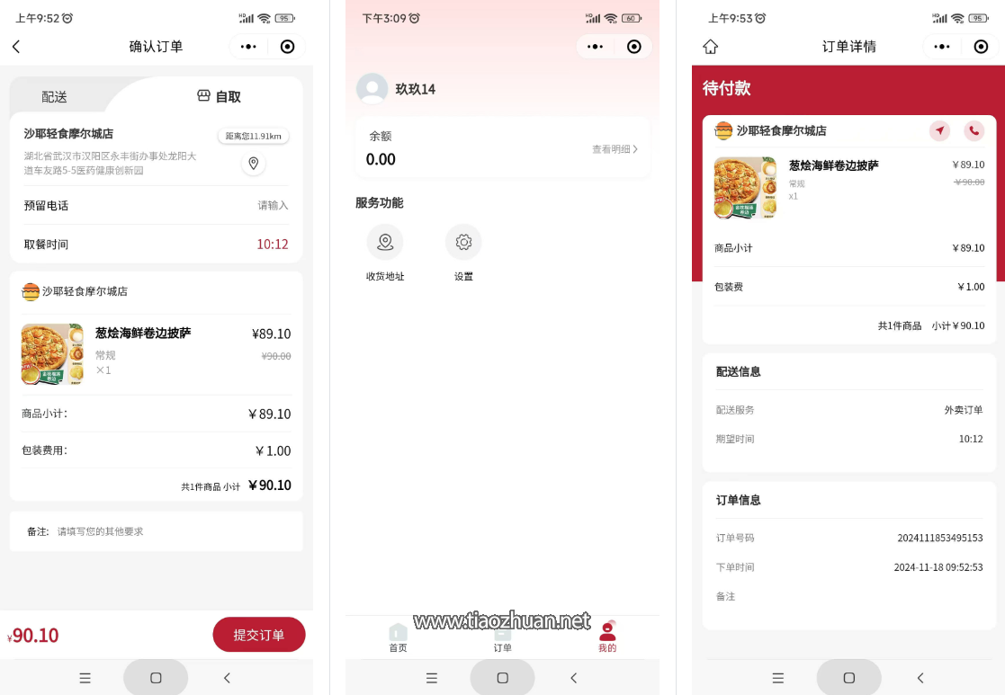 门店扫码点餐系统源码 小程序点餐系统 点餐APP uniapp多端接入