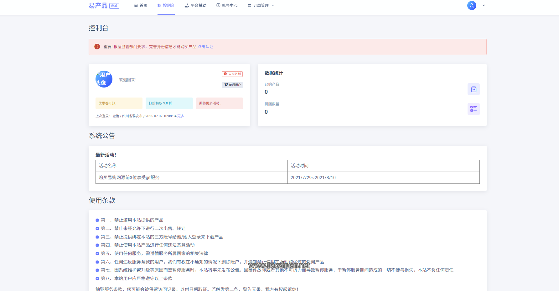 屏幕截图 2025-07-07 101630.png