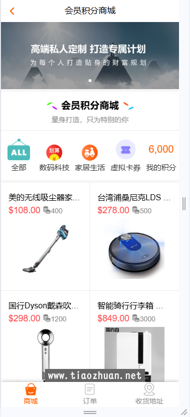 中文基金投资理财系统源码