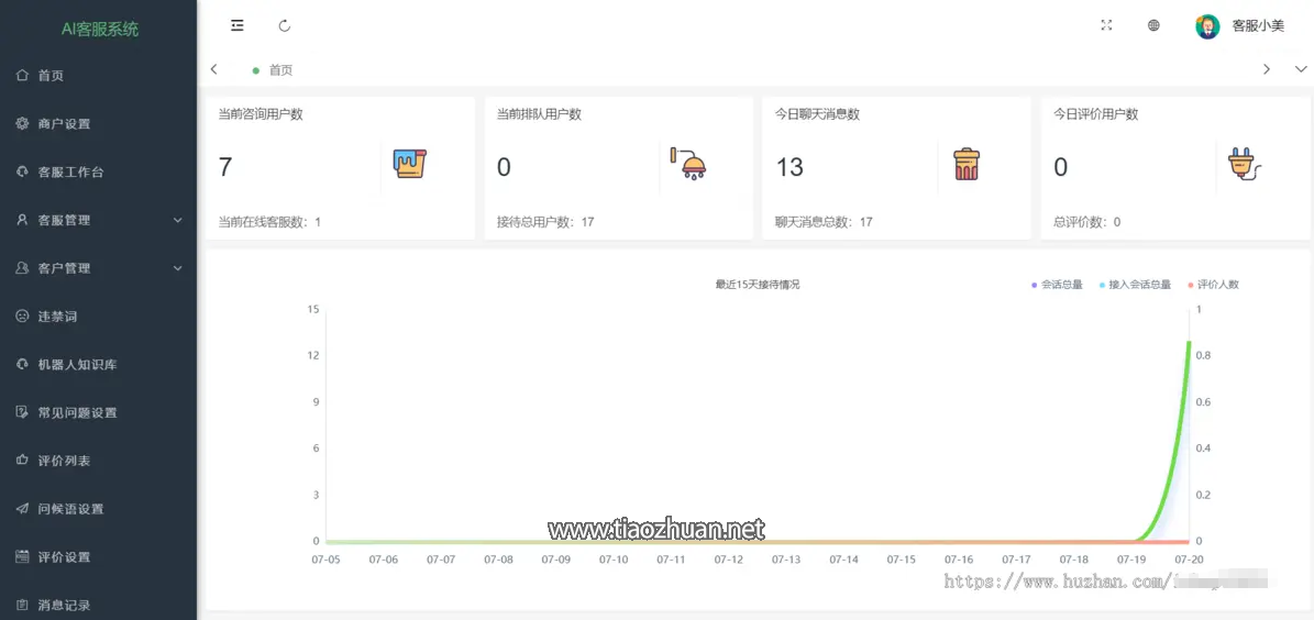 wechat_2025-08-09_101622_239.png