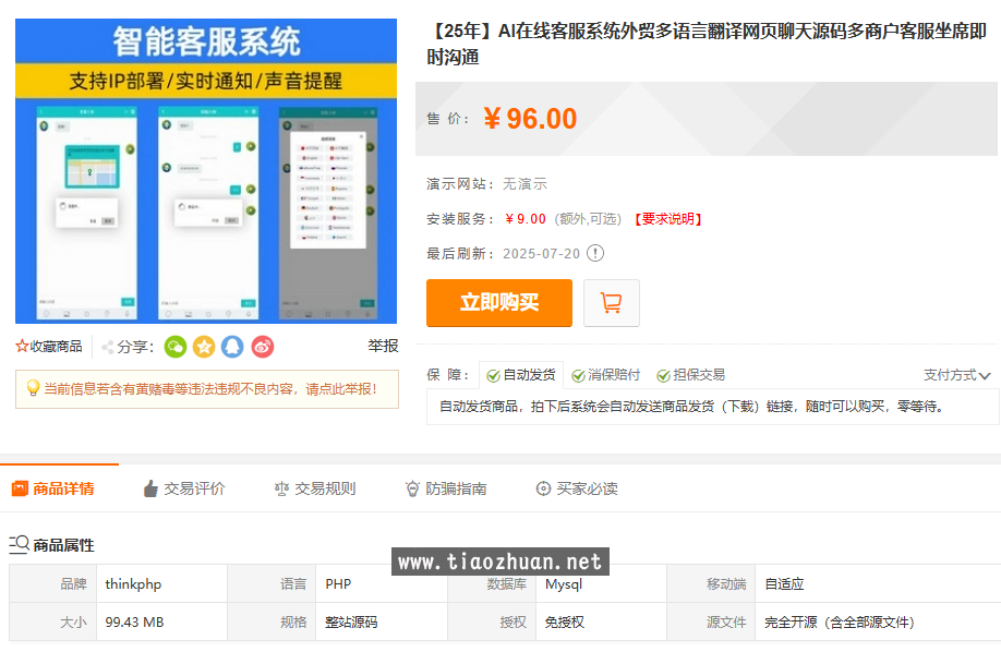 wechat_2025-08-09_101602_536.png