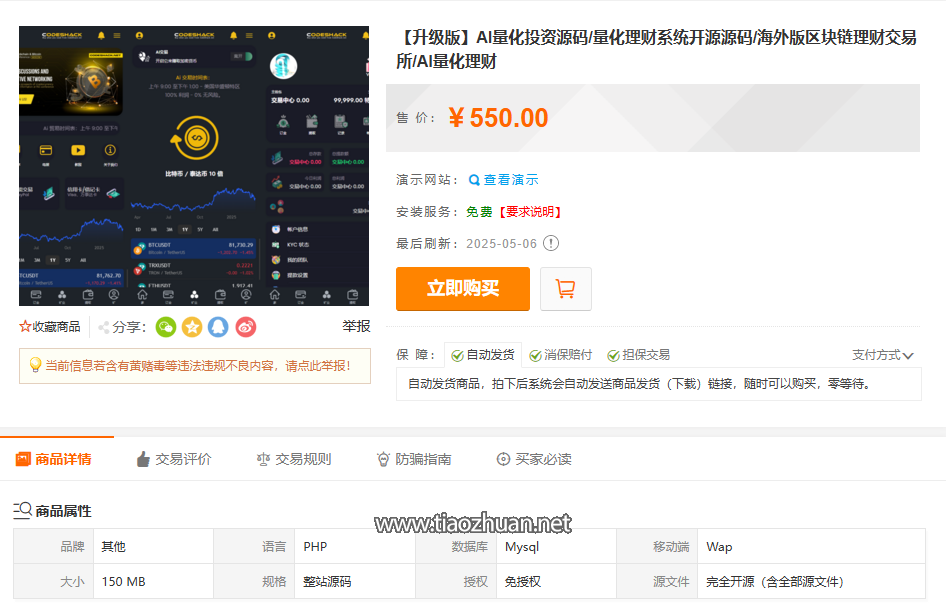 wechat_2025-08-09_101211_292.png