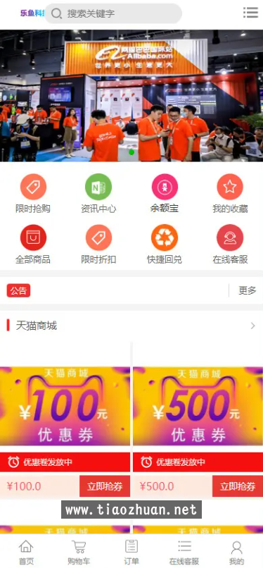 电商平台礼物礼品卡回收商城一键回收优惠券秒杀拼团限时折扣回收商城