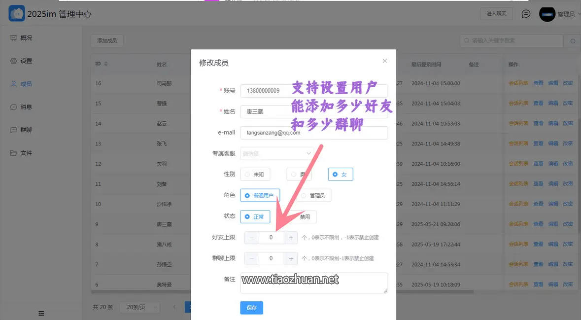 wechat_2025-08-09_092730_973.png