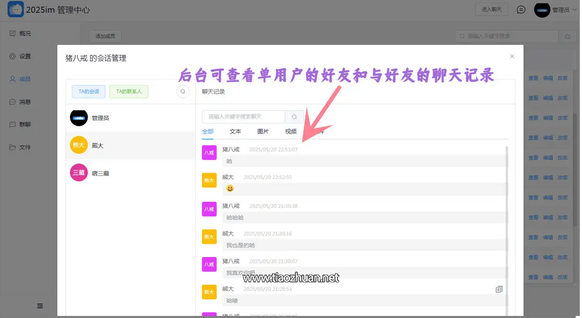 wechat_2025-08-09_092716_659.png