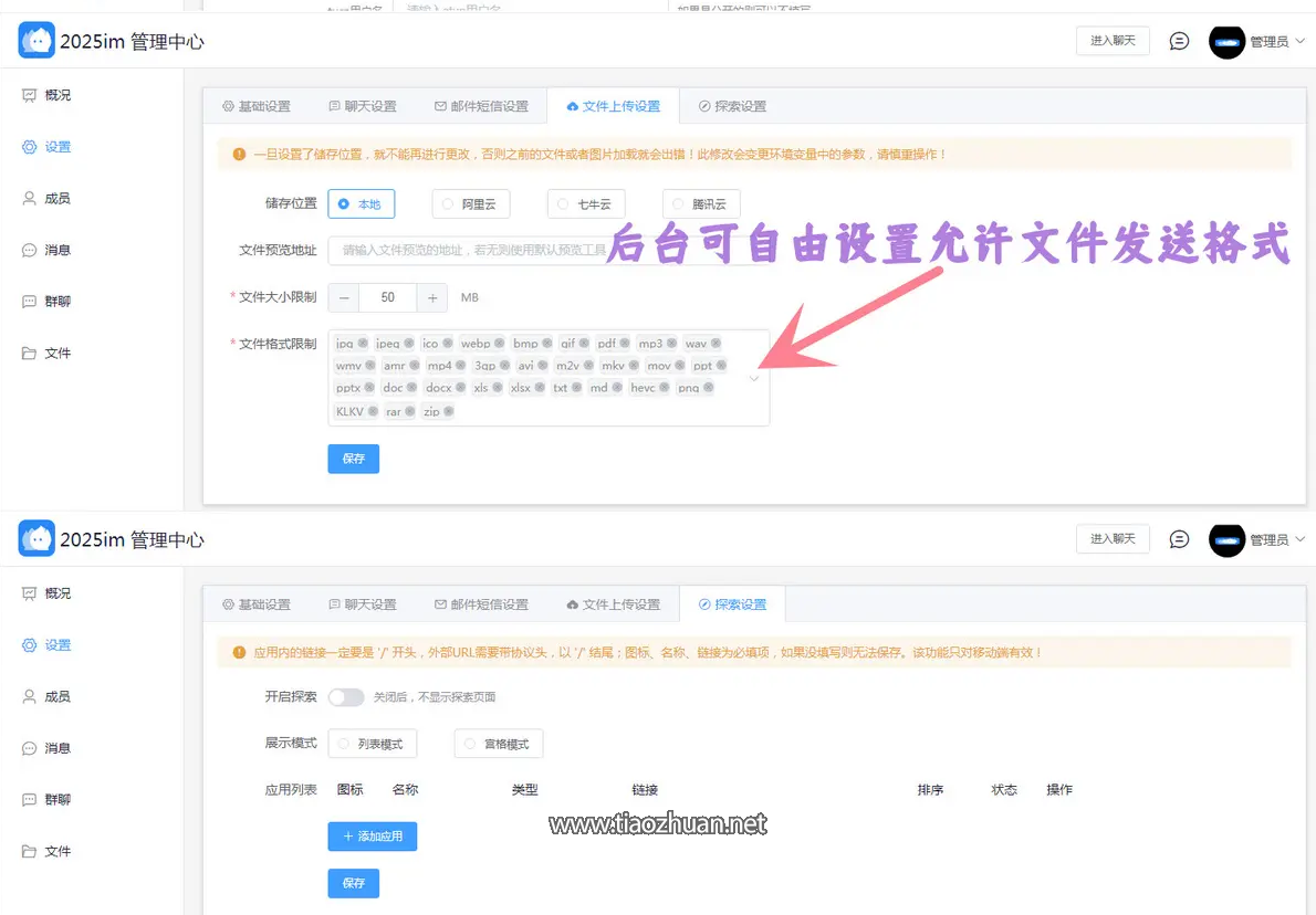 wechat_2025-08-09_092700_447.png