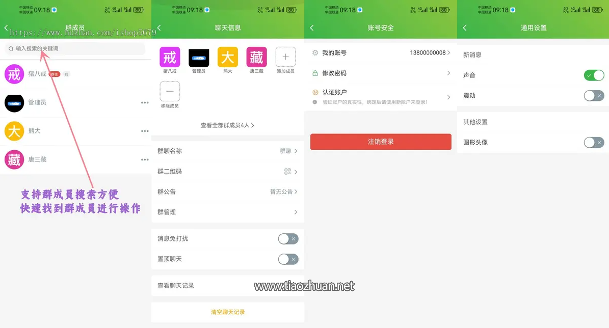 wechat_2025-08-09_092431_203.png