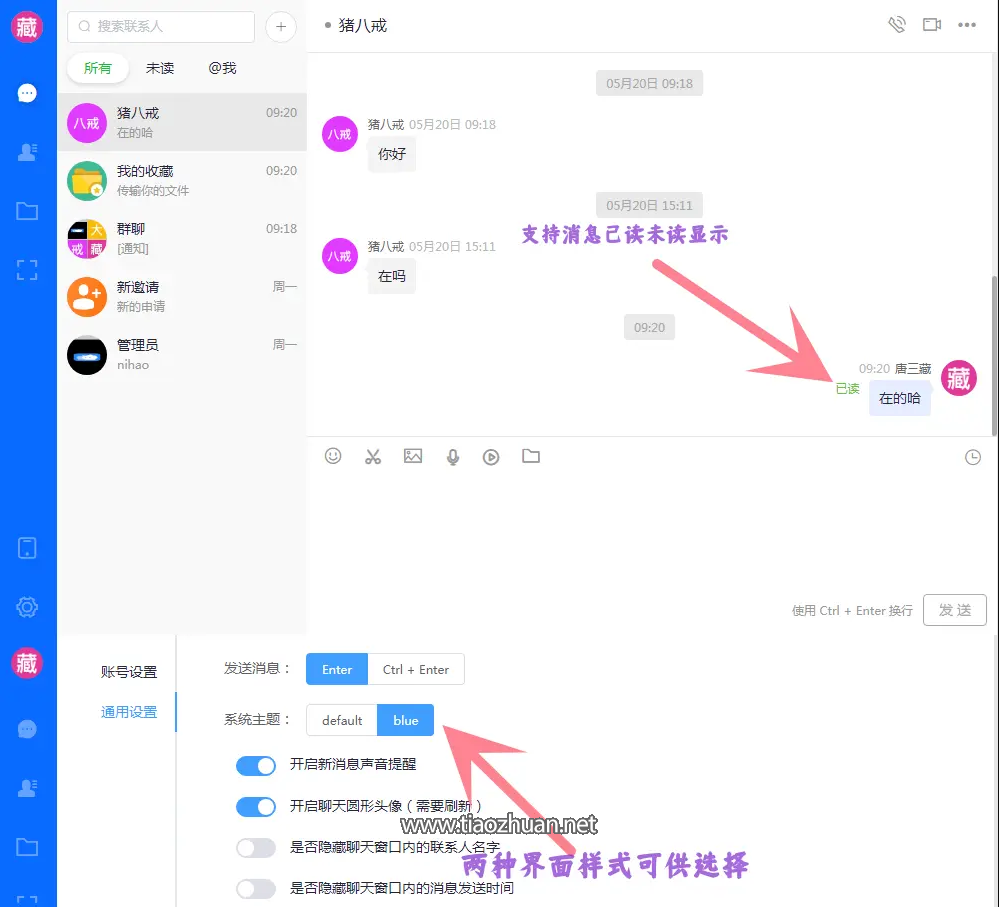 带免费实时音视频通话功能IM 即时通讯 im聊天源码 含服务端安装视频教程