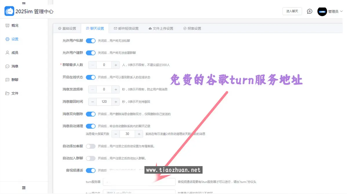 wechat_2025-08-09_092637_051.png