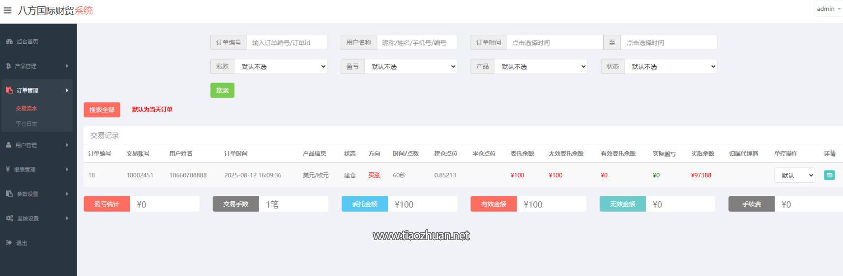 wechat_2025-08-18_105148_275.jpg