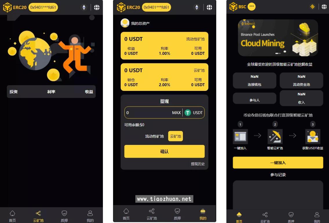 BSC质押源码带授权合约代码+矿池系统+7国语言+质押DEFI+DAPP