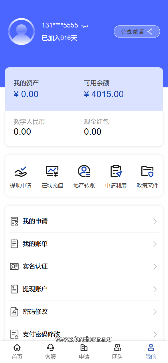 2025082009051243.png