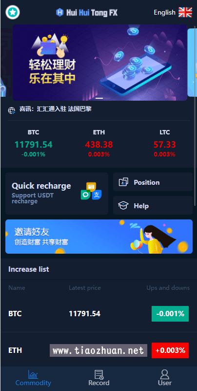 海外版微盘外汇多语言理财系统