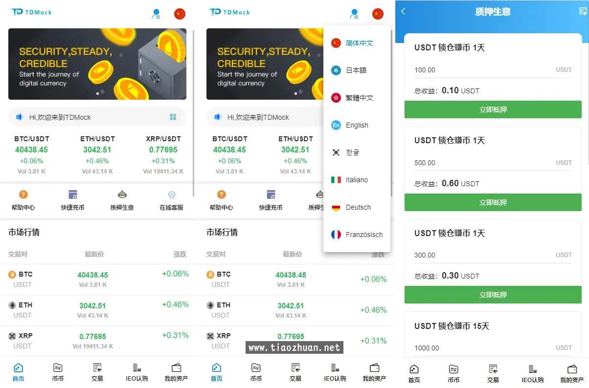 交易所源码质押生息+IEO认购+币币合约交易后台预生成K线