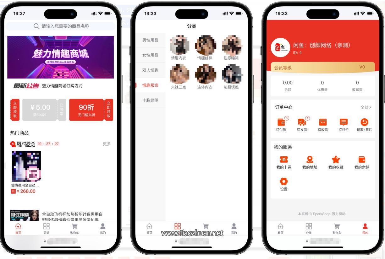 无人情趣商城系统，情趣贩卖机系统，成人用品商城系