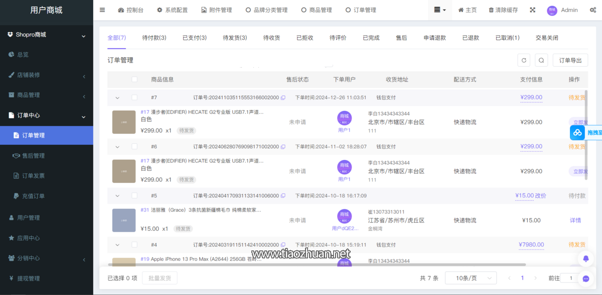 17625771631136.png 微信图片_2025-11-04_150310_926.png