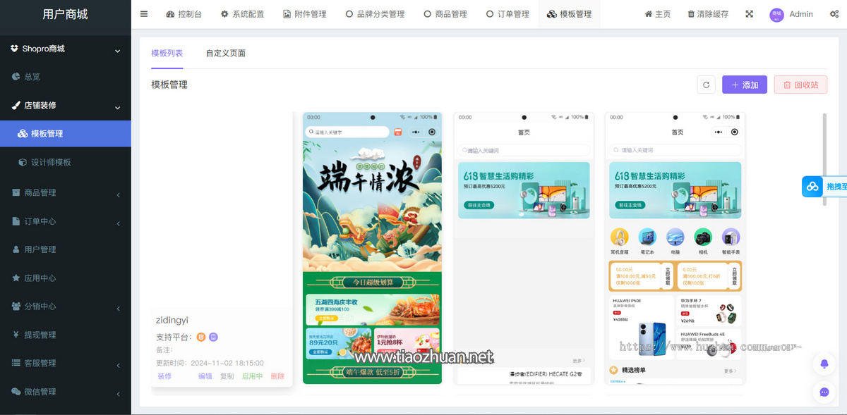 17625771646106.png 微信图片_2025-11-04_150307_846.png