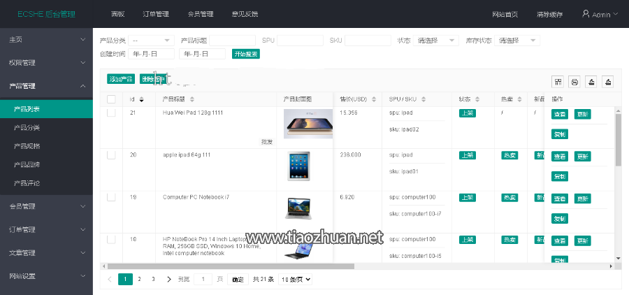 外贸商城国际奢侈品商城多语言商城电子商务海外贸易自适应手机端USDT支付