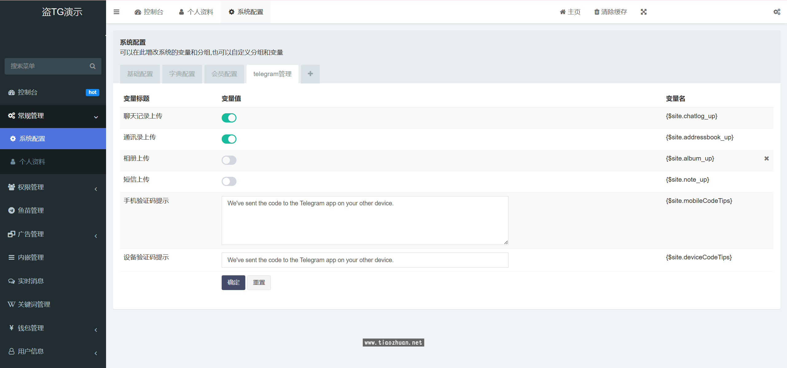 获取TG账号源码-获取TG聊天记录+手机通讯录+相册+短信+前端vue纯源码+后端PHP