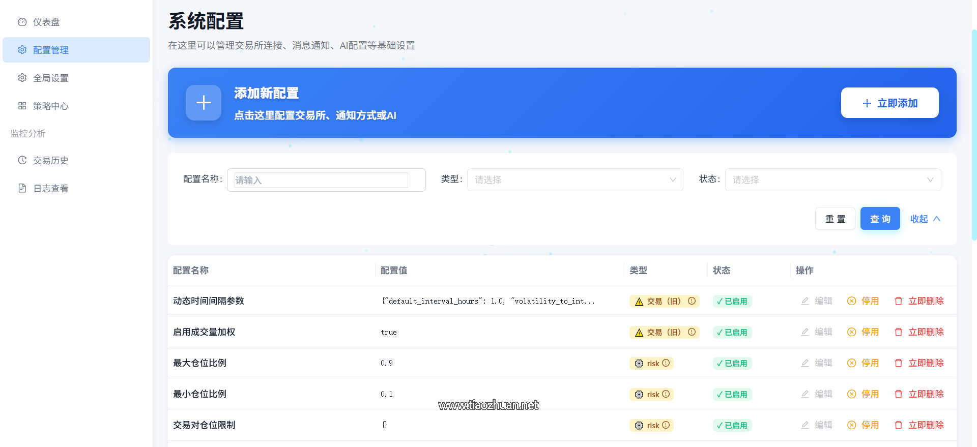 GridBNB-USDT开源企业级智能网格交易系统带文本搭建教程