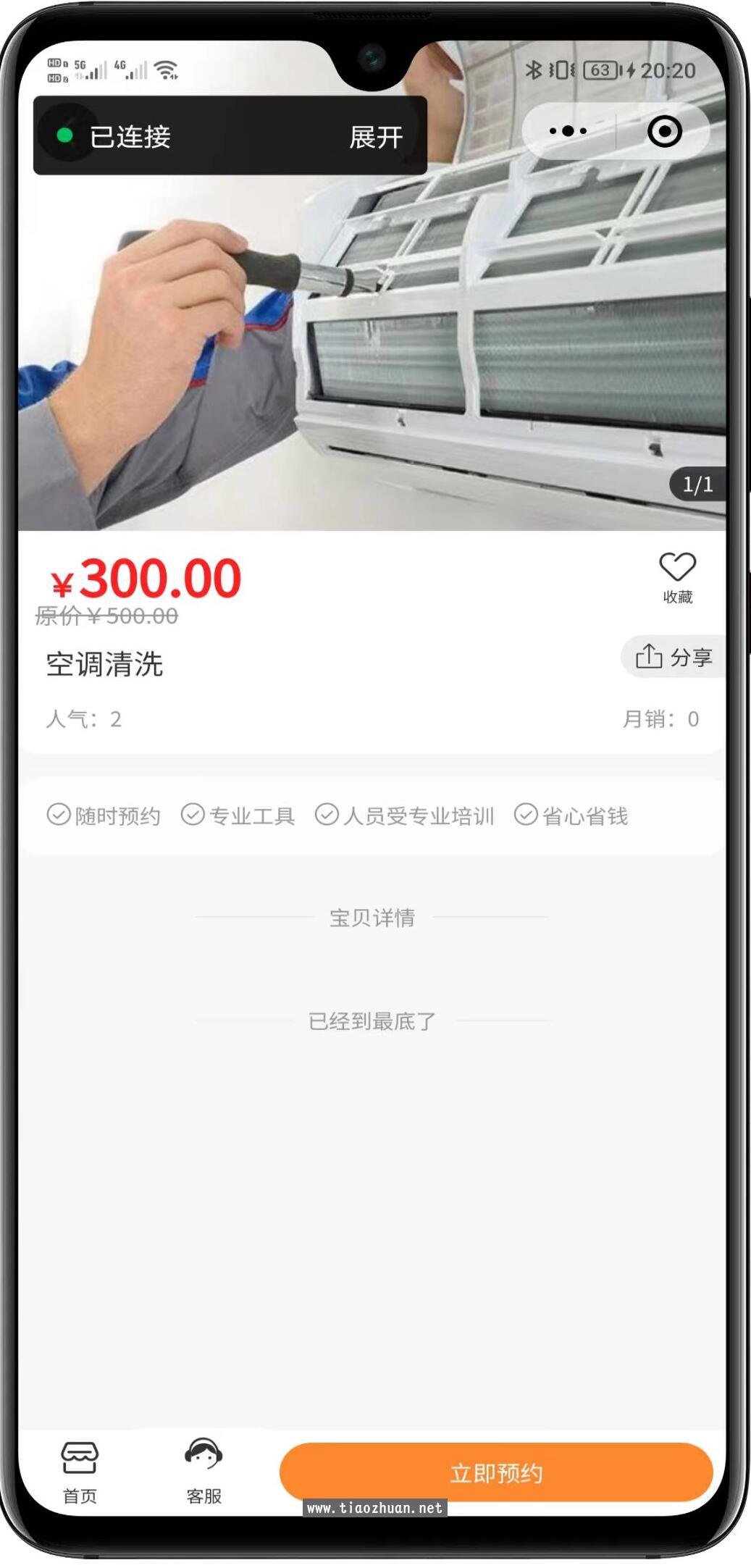 QQ截图20251207121519.jpg