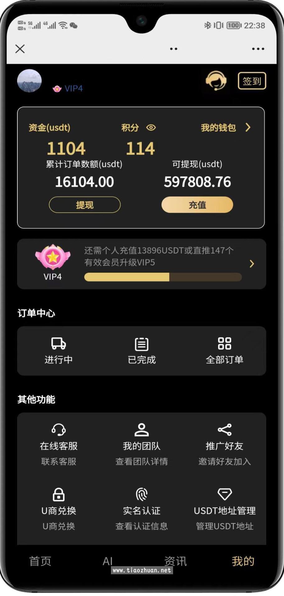 海外理财项目投资金融源码定制版