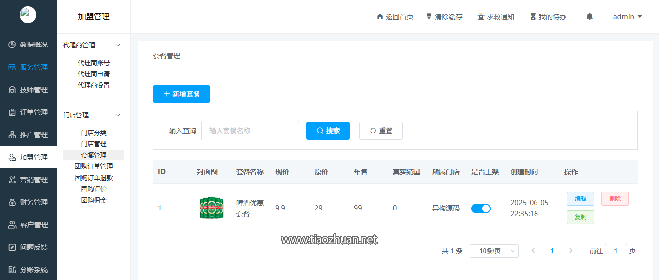 17652603497978.png 1749135118005.png