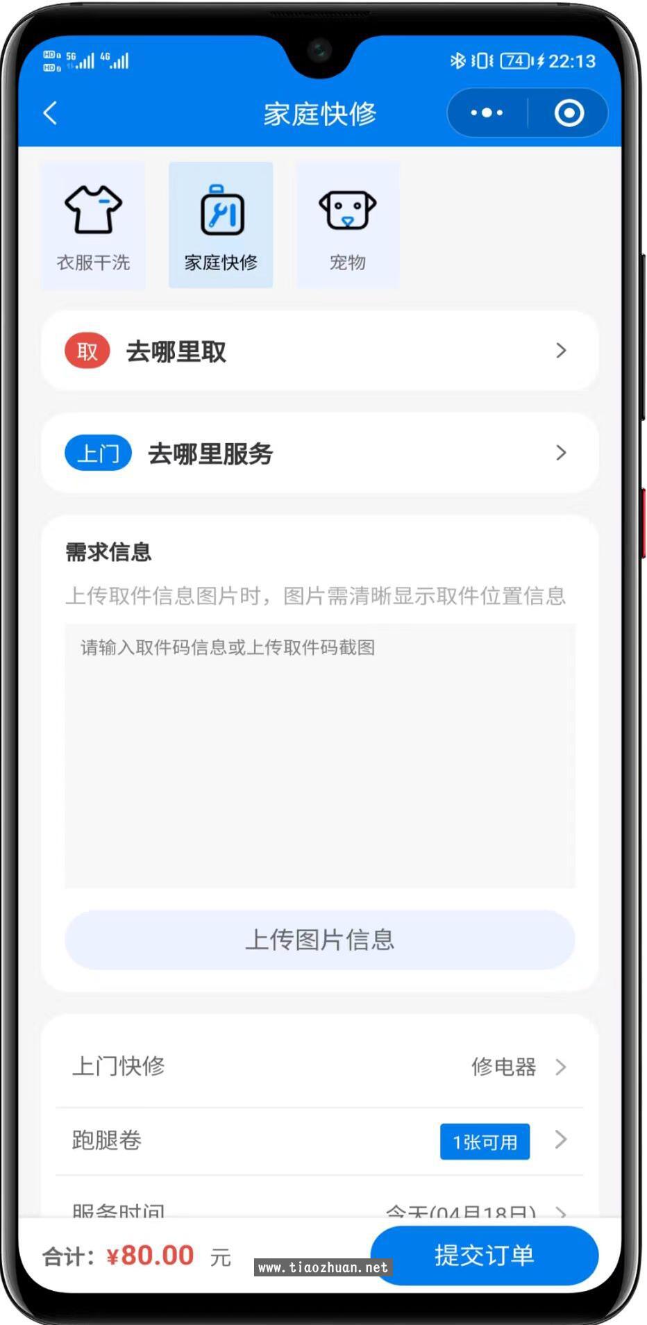 QQ截图20251206193329.jpg