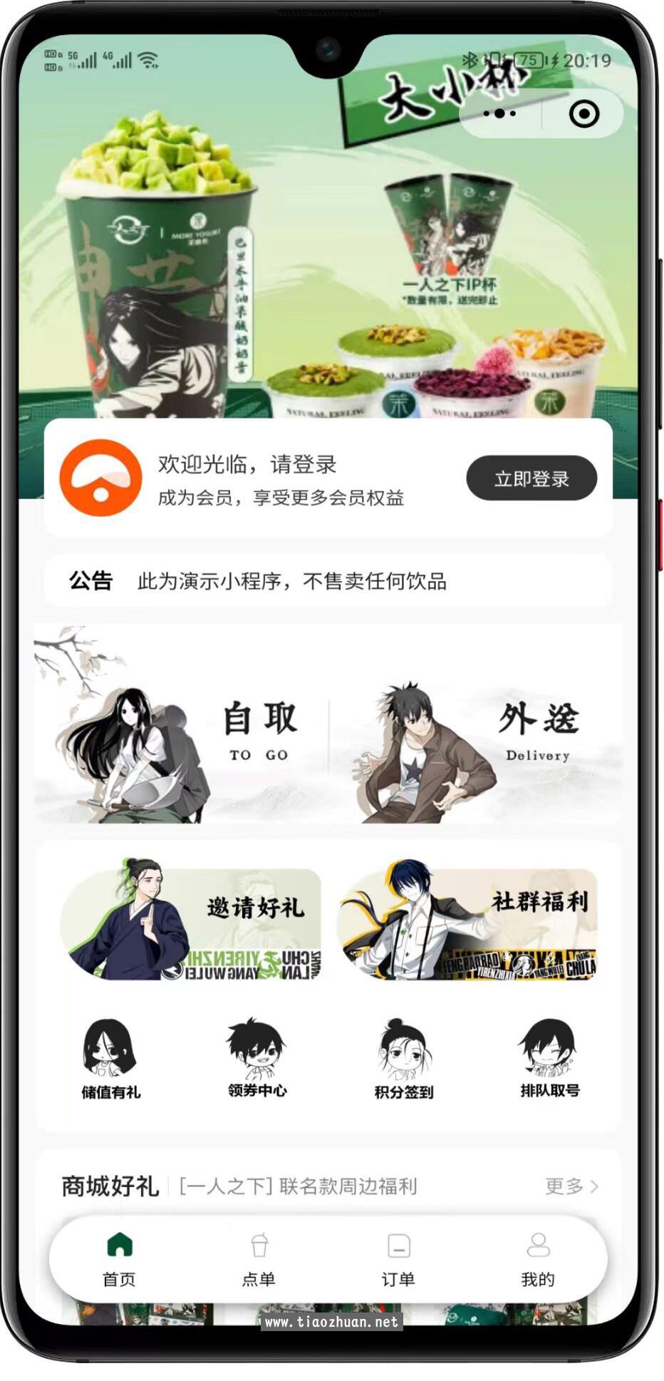 独立版全开源云贝V3餐饮点餐系统全营销插件