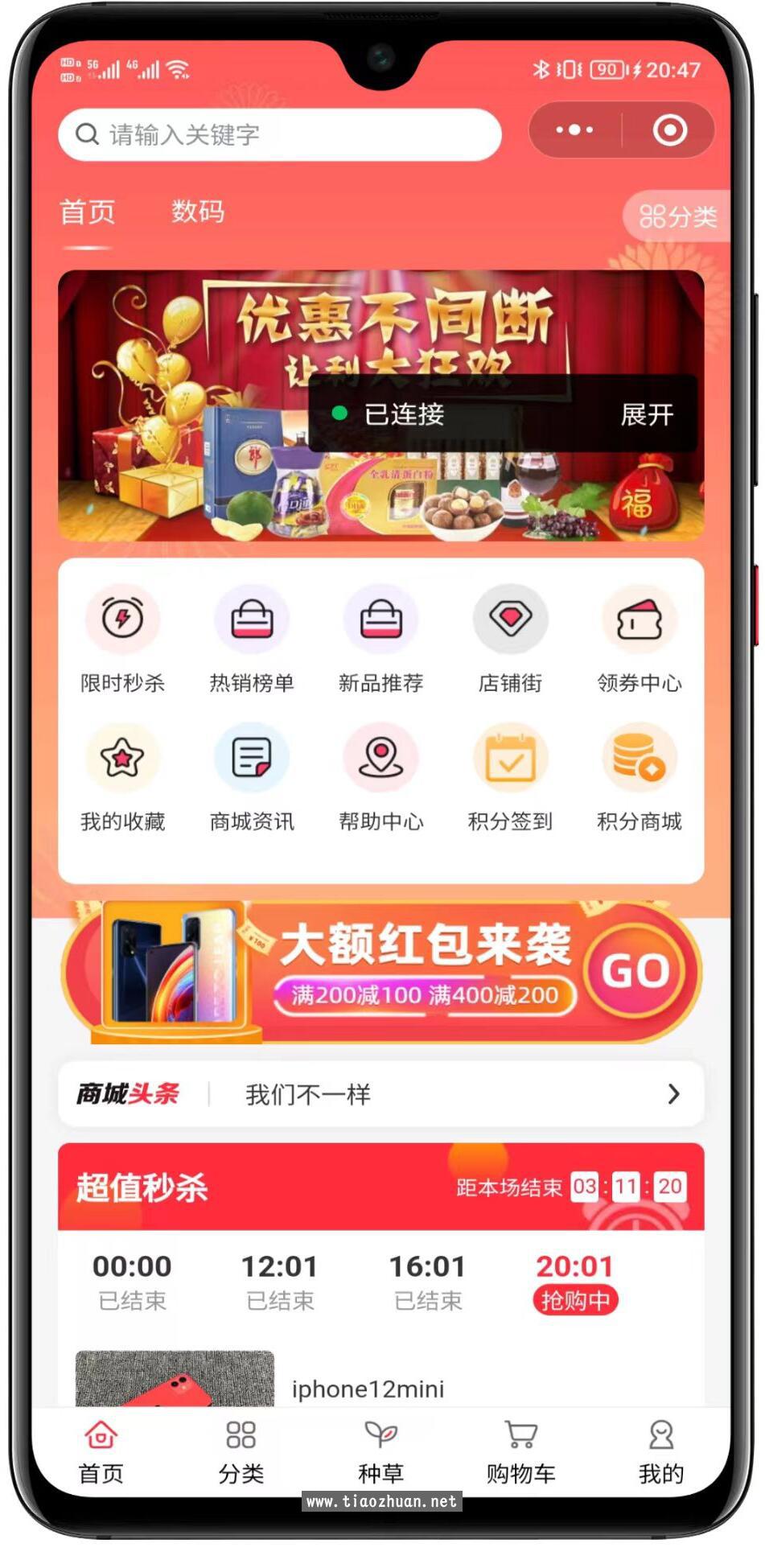 多商户高级商城系统源码支持多端