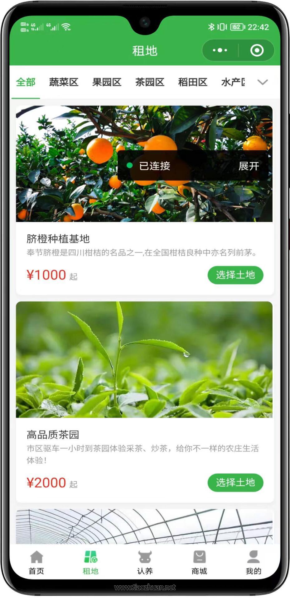 2025最新智慧农场系统小程序