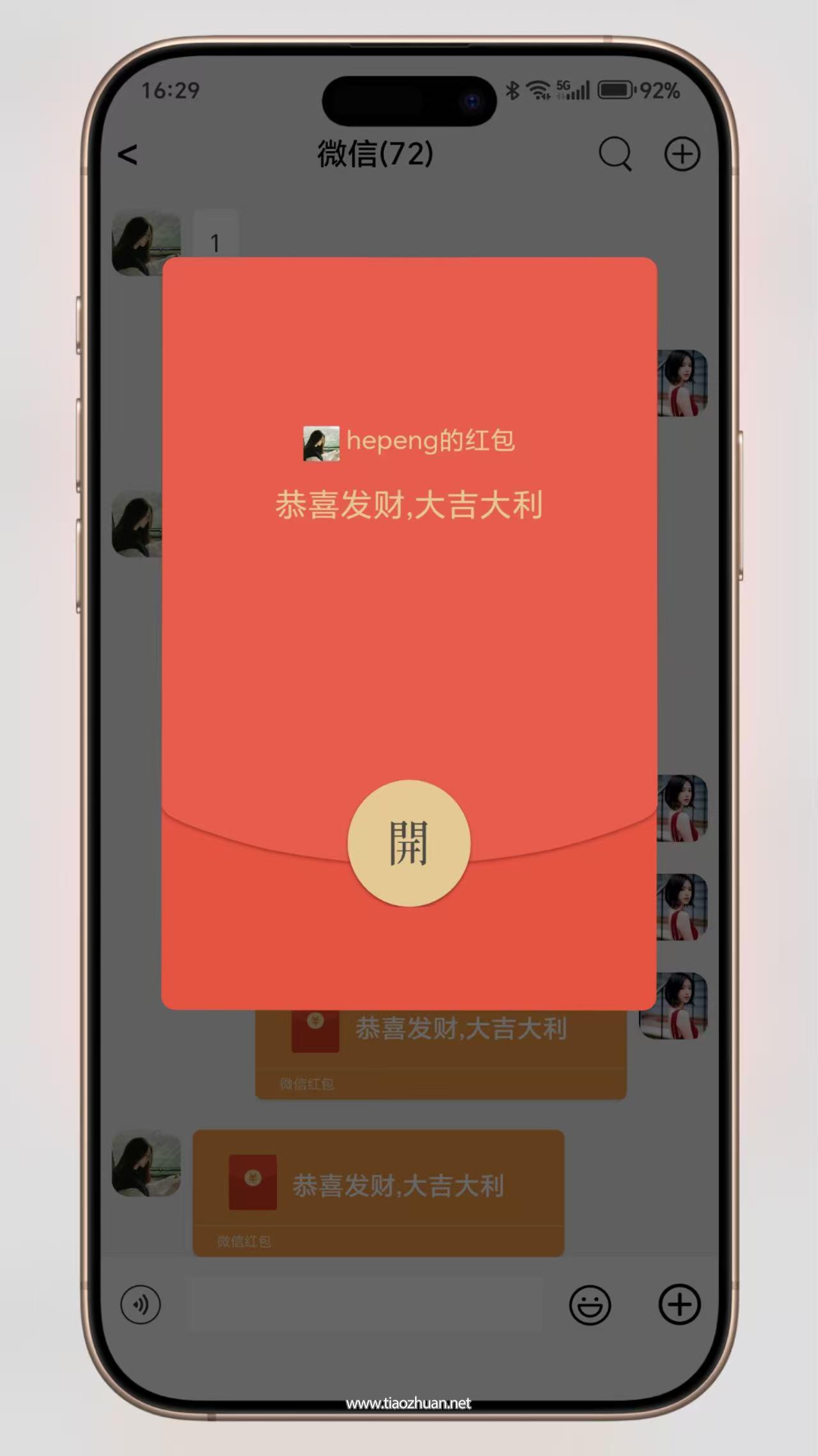 全开源二开仿微信即时通讯系统源码