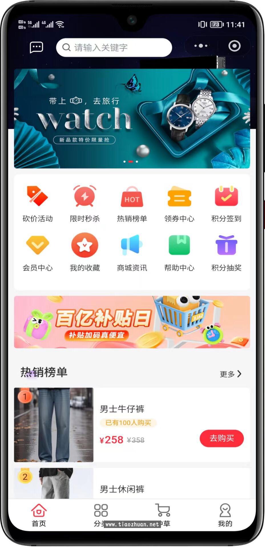 商城系统支持多端前端编译后的