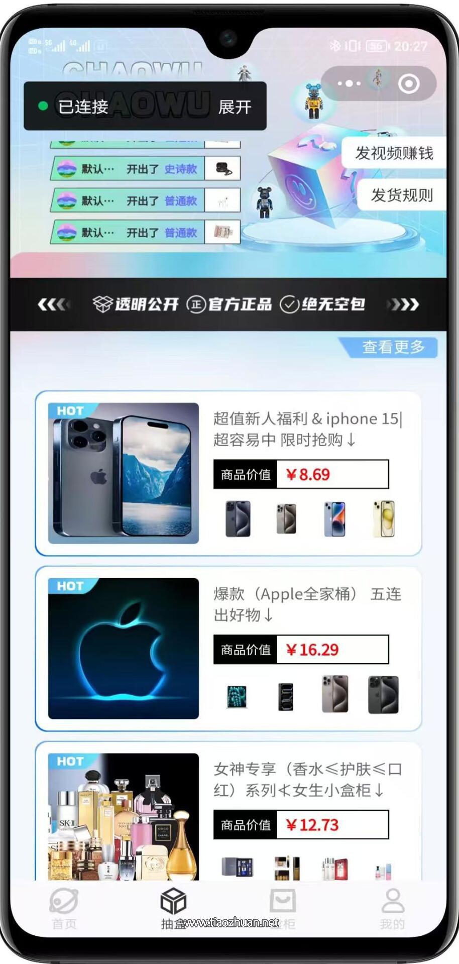 二开的潮乎盲盒源码带前端uniapp