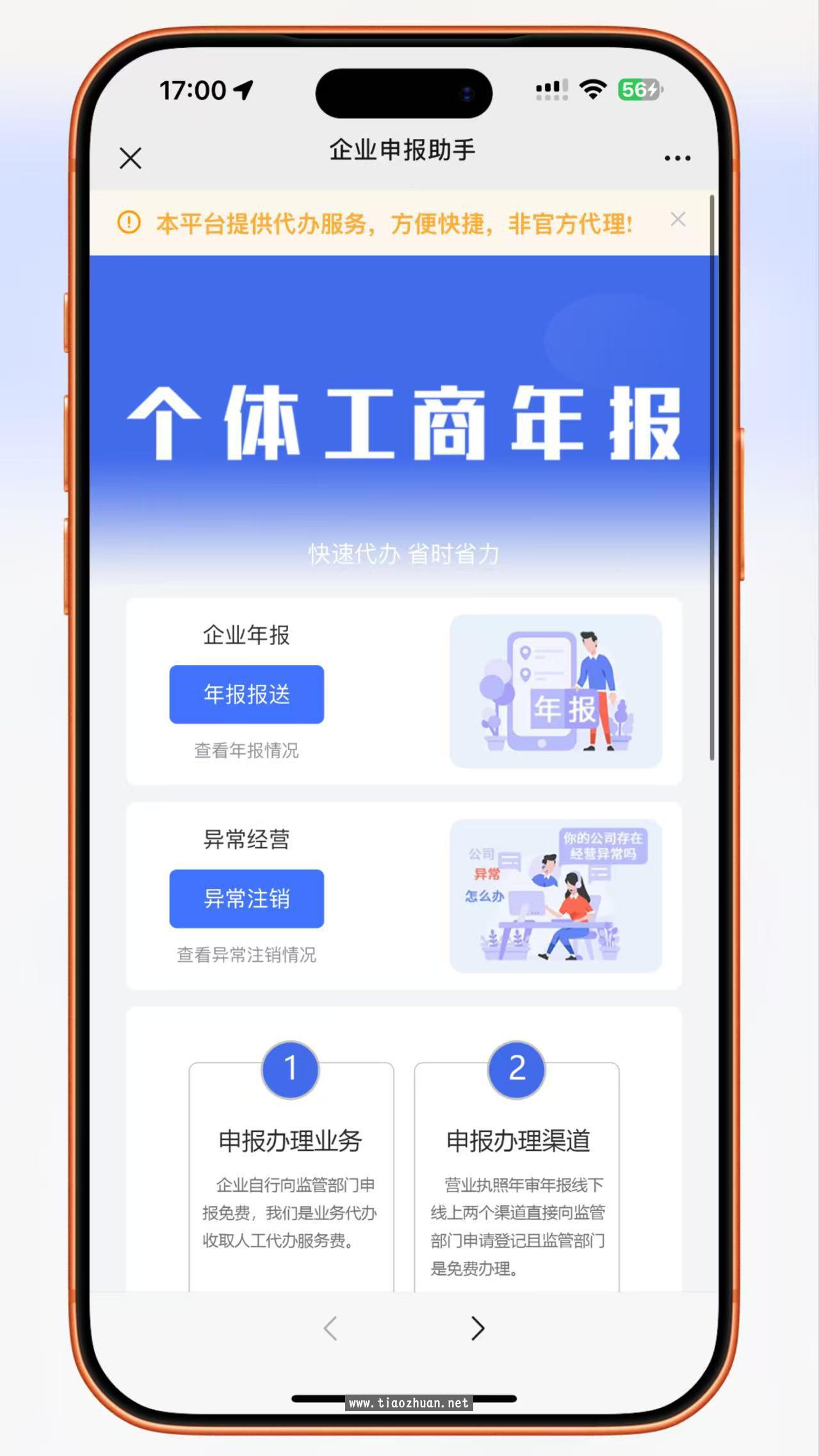 工商年报申报系统源码
