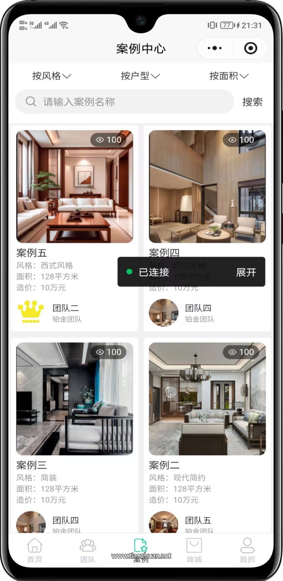 全开源装修小程序带uniapp