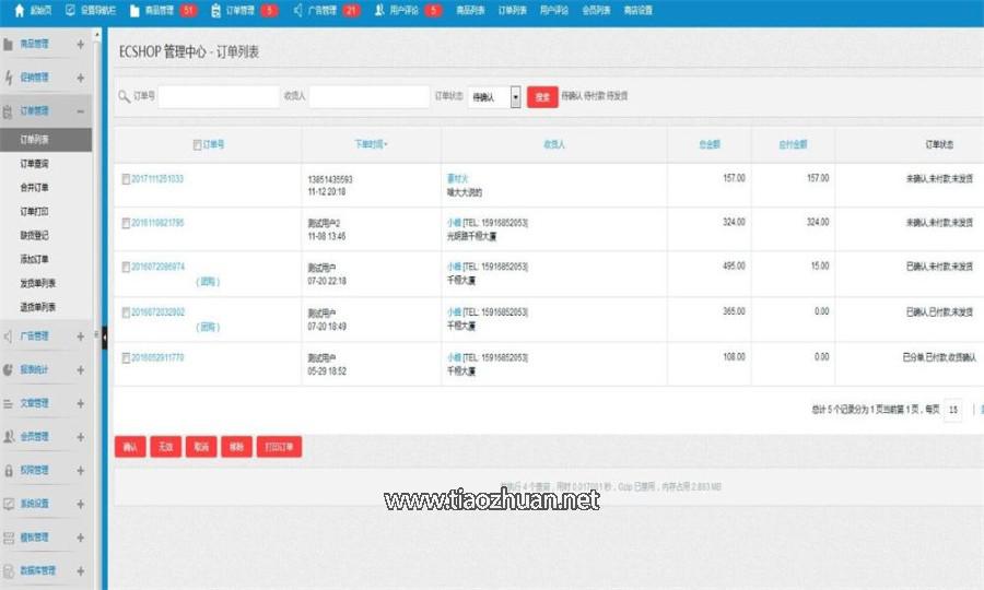 PHP母婴用品奶粉商城源码带手机wap