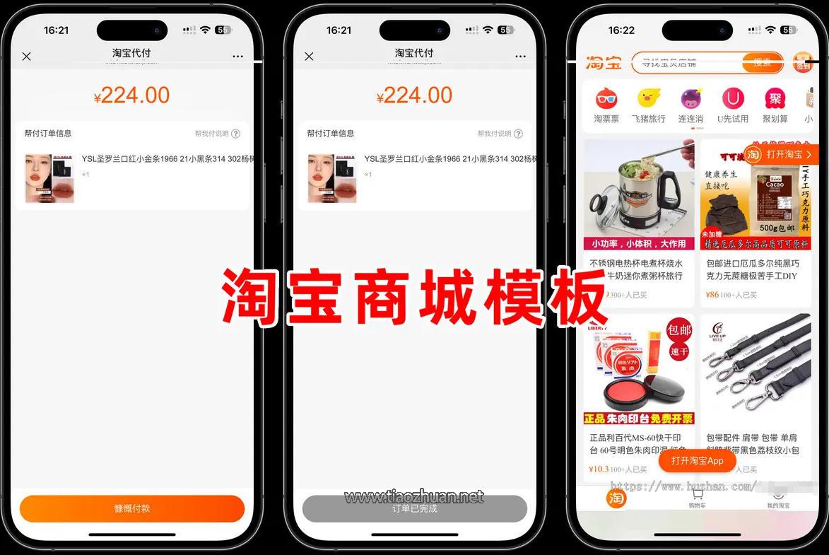 美团代付系统，十一合一代付系统，11 合 1 代付系统，飞猪代付系统、携程代付系统！